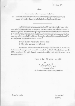 ชี้ บั๊) 2ปุ่นี\ ฮิตุ - กรมพัฒนาพลังงานทดแทนและอนุรักษ์พลังงาน