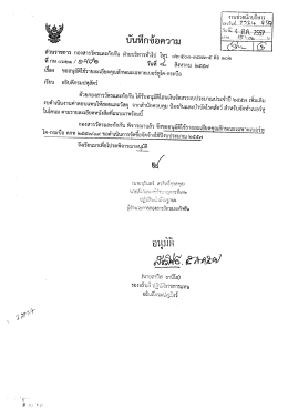 รายละเอียดคุณลักษณะเฉพาะเบอร์หูโค-กระบือ - กองสารวัตรและกักกัน