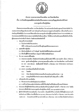 ประกาศ กองกายภาพและสึงเเวตล้อม มหาวิทยาลัยม  ¸