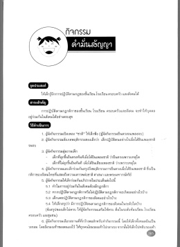 กิจก$ะิบ ดึกม้แล้ํญญา