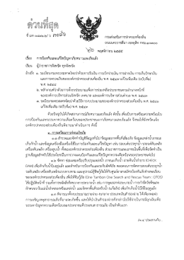 ด่าน่ํสุด - กรมส่งเสริมการปกครองท้องถิ่น