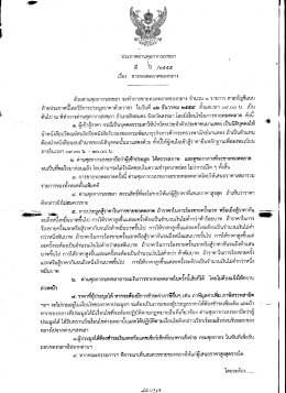 ประกาศด่าบศุลกากรสงขลา