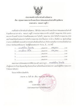 สายทางด่าบ - คลองเก่า หมู่ทื 3 ตามทืองค์การบริห