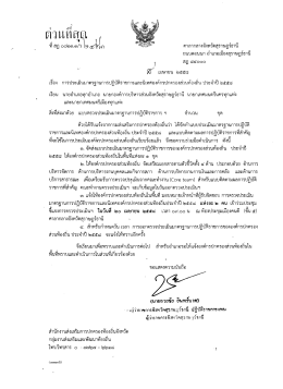ด่าแท็ลุตฺ