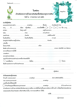` _ สุ่ , ้ ด่ายนนทนาการด้านบางศพทณพอพฒนาคุณภาพ  ¸