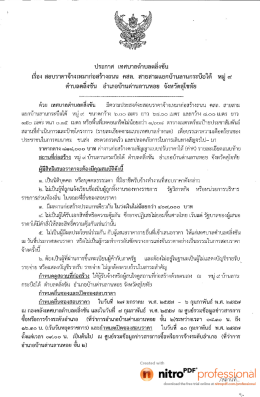 ต่ําบลดอึงซ้ข อําเภอบ๊าบด่าบลาบหอย จังหวัดส