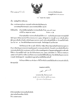 12653 - สถ.จ.ขอนแก่น