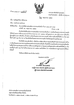 Page 1 ศาลากลางจังหวัดกำแพงเพชร ถนนกำแพงเพชร – สุโขทัย กพ