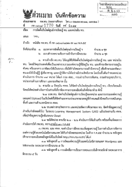 เรือง การจัดดังเว็บไซต๋ศูนย์การเรียนรู้ ทบ. เ