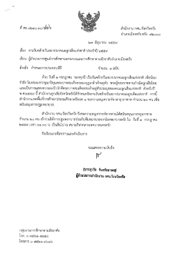ดาวน์โหลดไฟล์ที่1