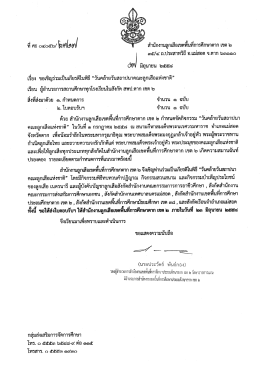 2717 เชิญ รร