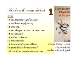 สอนโดย อ.วชิราภรณ์ ชูพันธ์