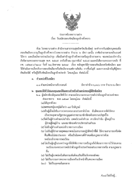 เรื่องิ รับสมัครถือบคัดเสื่อกลูกจ้างุ่ซั่วค