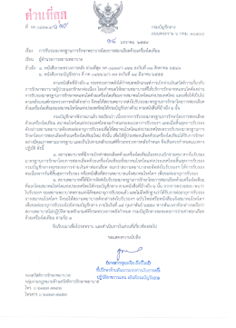 กรมบัญซึกลาง