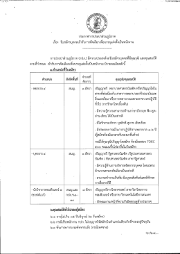 เรื่อง รับสมัครบุคคลเซั่ารับการคัดเสื่อกเพื