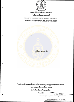 Hearing conditions in the army cadets of chulachomklao Royal