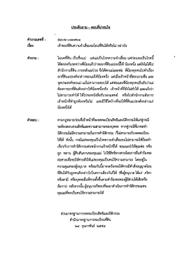 อย่างไร