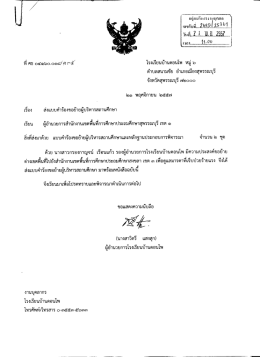 Page 1 ត្រយ ។ អាកាព mi.೭೩.... 5 OGG ఎం.ం@@/1&deg; โรงเรียนบ้าน