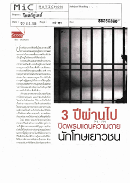 อ่านรายละเอียดเพิ่มเติม