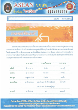 สวัสดีครับ กลับมาพบกับอึกแลัวฉบับธิ์เป็บฉบั