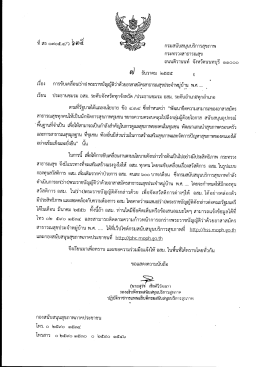 ดาวน์โหลดเอกสาร - ศูนย์ ฝึก อบรม และ พัฒนา สุขภาพ ภาค ประชาชน ภาค ใต้
