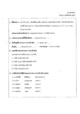 - การไฟฟ้านครหลวง