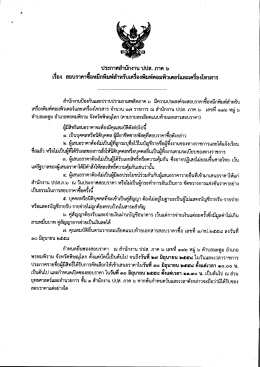 ประกาศ-สอบราคาหมึก