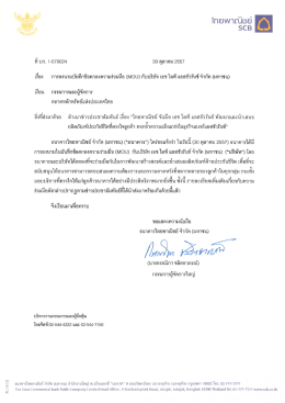 (MOU) กับบริษัท เอซ ไลฟ์ แอสชัวรันซ์ จำกัด (มหาชน)