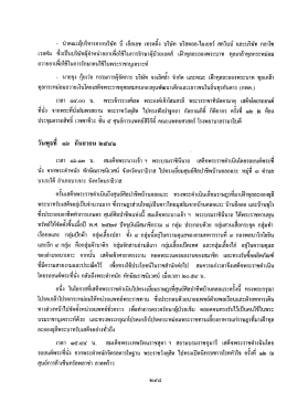 - บําคณะผู้บริหารจากบริษัท ปี เอ็ลเอซ เทรดดึง &agrave;