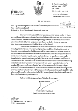 ตู่วนมา `