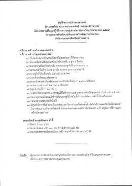 รายละเอียด 3 - สำนักงาน เกษตร จังหวัด มหาสารคาม