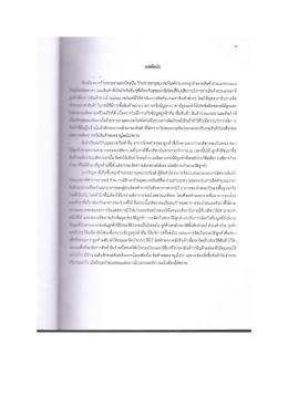 โครงการร้านขายยา