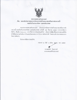 ซอยข้างร้านขายยาชัยพร ขุมชนเบืบบรรพต