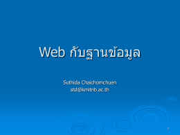 Web with Database
