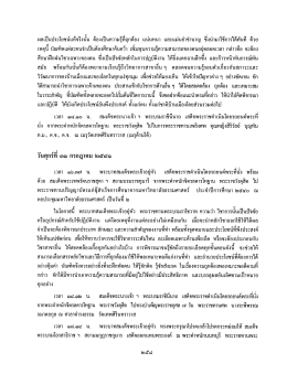 ผลเปบประโยชนเเทจรงบบ ดองเปนความรูทฝูกตอง แบ  ¸