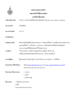 56AGR2.6-5-03 - รายงานผลการประเมินตนเอง(Sar)