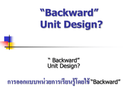 “Backward” Unit Design?