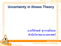 uncertainty theory(อ_นรีลักษณ์)