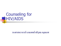 Counseling for HIV patient