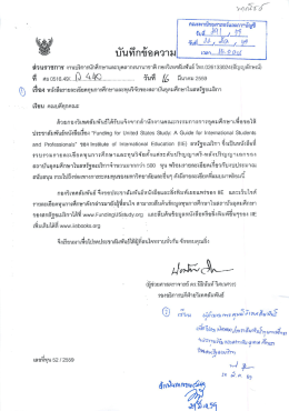 Page 1 * * * * * * - - - - - - - "าซิซูผาตiและการบัญชิT -------------
