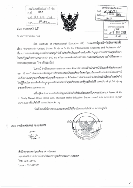 รายละเอียดเพิ่มเติม - คณะวิทยาการจัดการ มหาวิทยาลัยศิลปากร