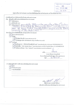 click - กลุ่มงานกิจการต่างประเทศ กองประชาสัมพันธ์และกิจการต่างประเทศ