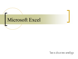 excel23