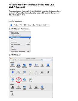 วิธีใช้งาน Wi-Fi by Truemove สําหรับ Mac OSX (Wi