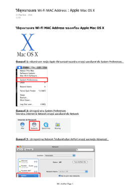 Wi-Fi MAC Address : Apple Mac OS X