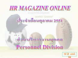 Hr magazine 2008/10
