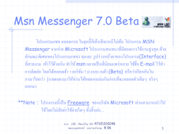Msn Messenger 7.0 Beta