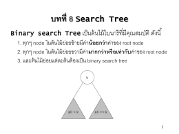 searchtreeup - GEOCITIES.ws