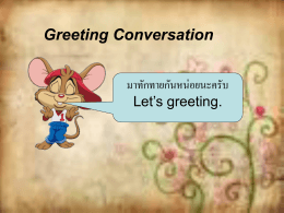 Greeting Conversation