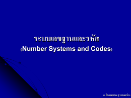 Number System and Code